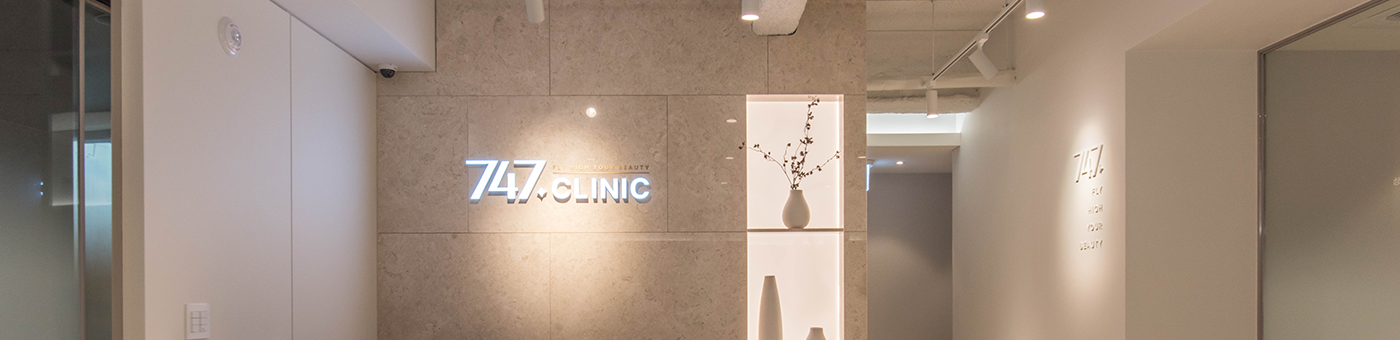 747 Clinic 내부